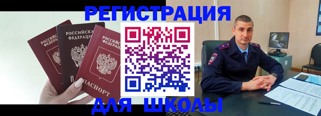 где прописаться в Новочеркасске