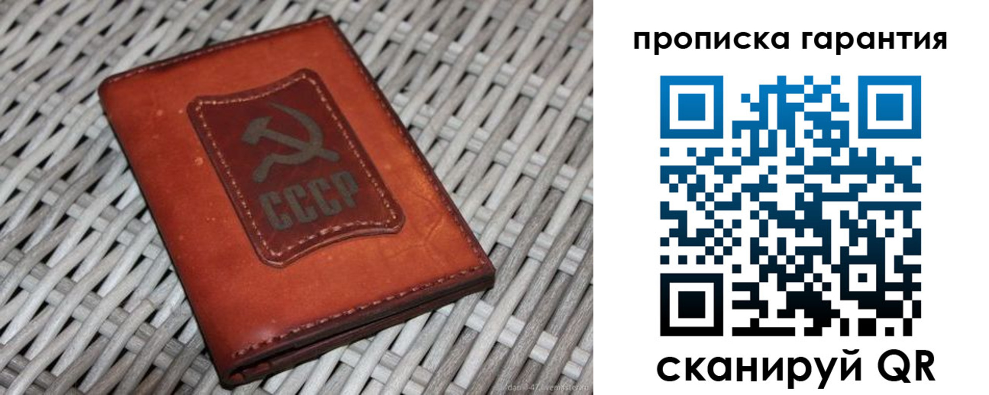 прописка гарантия в Новочеркасске