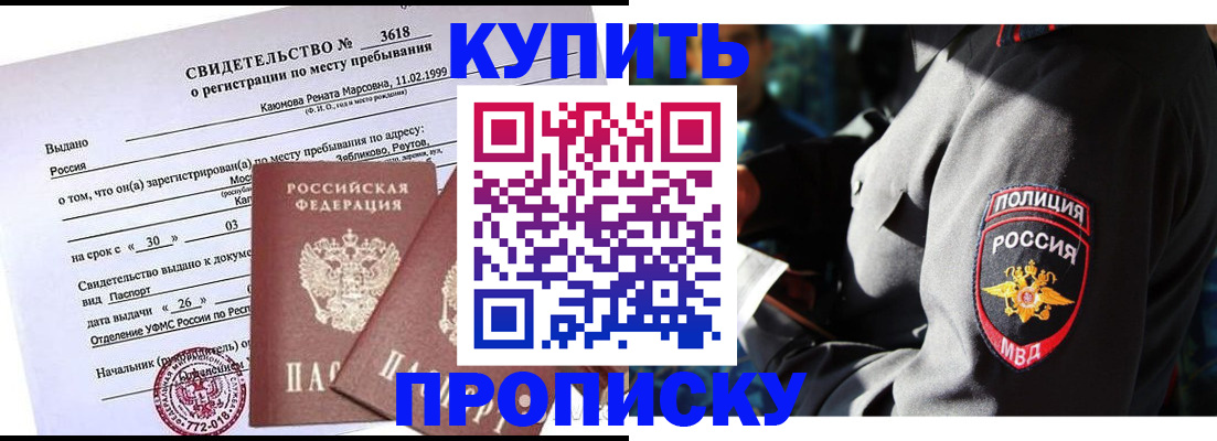 пропишу в квартире в Новочеркасске