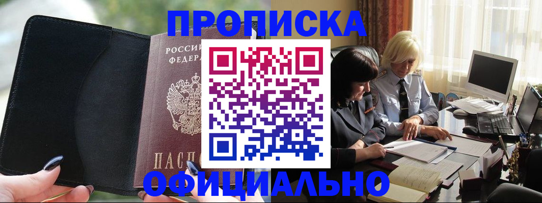 миграционный учет в Новочеркасске
