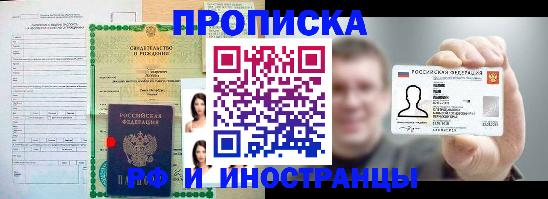 найти адрес прописки в Новочеркасске