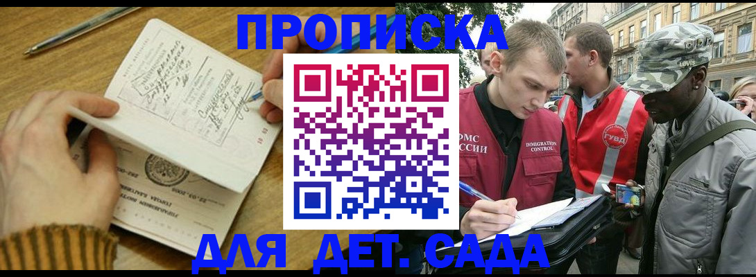 найти адрес прописки в Новочеркасске
